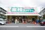 スーパー　業務スーパーＴＡＫＥＮＯＫＯ南茨木店（スーパー）まで798m