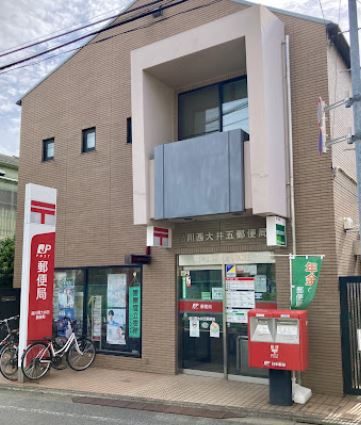 郵便局　品川西大井五郵便局（郵便局）まで498m