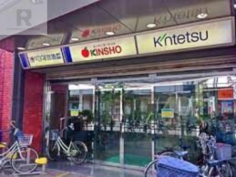 スーパー　スーパーマーケットKINSHO布施店（スーパー）まで827m