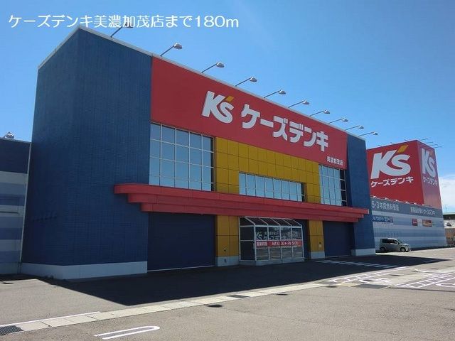 その他　ケーズデンキ美濃加茂店（その他）まで180m