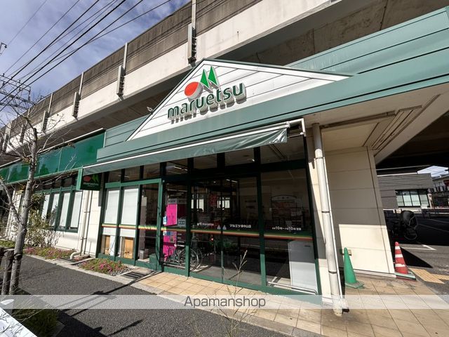 スーパー　マルエツ東中山店（スーパー）まで514m