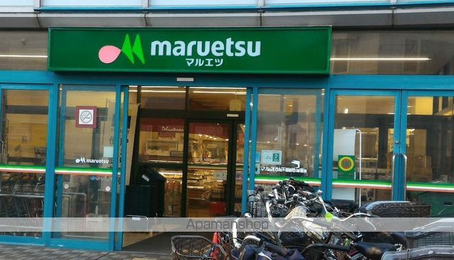 スーパー　マルエツ下総中山店（スーパー）まで555m