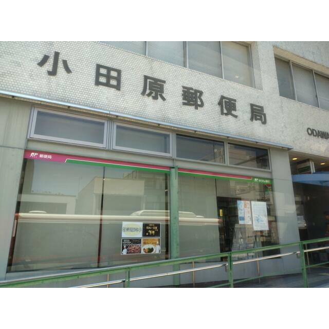 郵便局　小田原浜町郵便局（郵便局）まで422m