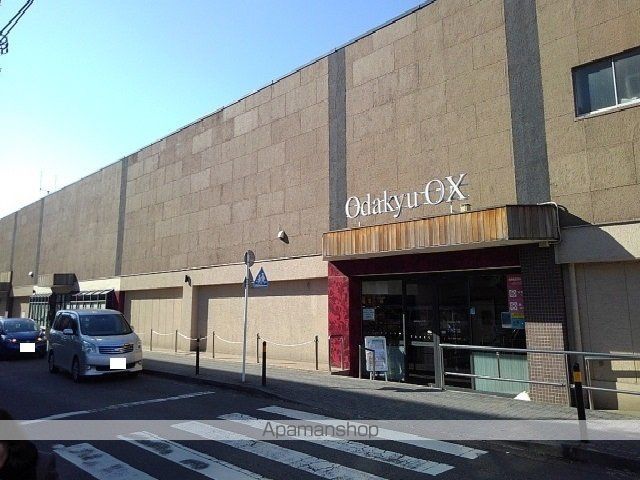 スーパー　Ｏｄａｋｙｕ　ＯＸ（スーパー）まで900m