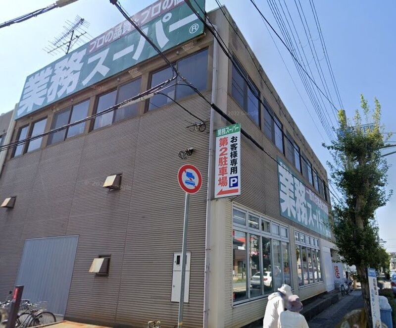 スーパー　業務スーパー宝塚仁川店（スーパー）まで421m