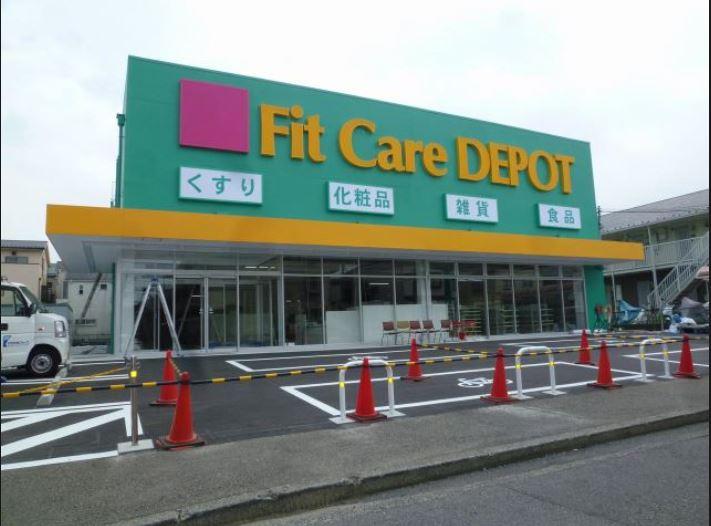 ドラックストア　Fit Care DEPOT 綱島東店（ドラッグストア）まで271m