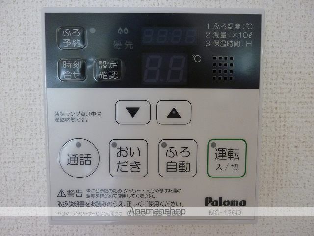 その他設備