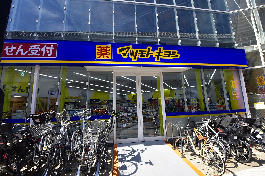 ドラックストア　薬 マツモトキヨシ 千歳船橋駅前店（ドラッグストア）まで551m
