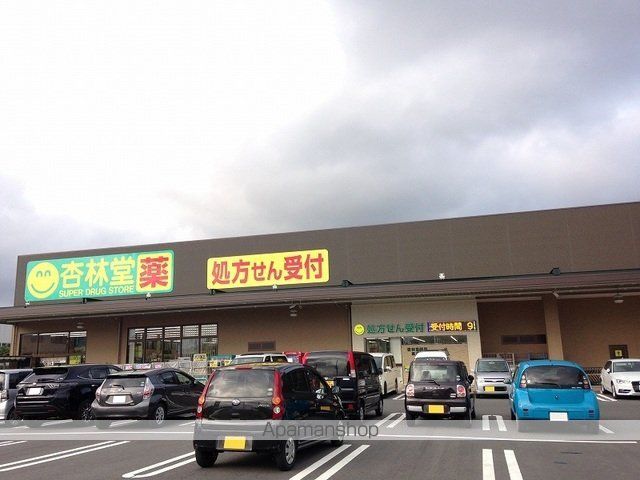 ドラックストア　杏林堂高丘東店（ドラッグストア）まで1200m