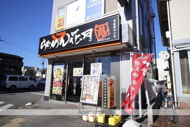 飲食店　らーめん　花月嵐（飲食店）まで734m