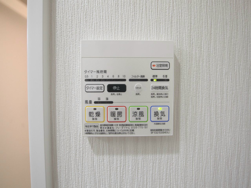 その他設備　浴室暖房乾燥機付　24時間換気機能付バスルーム