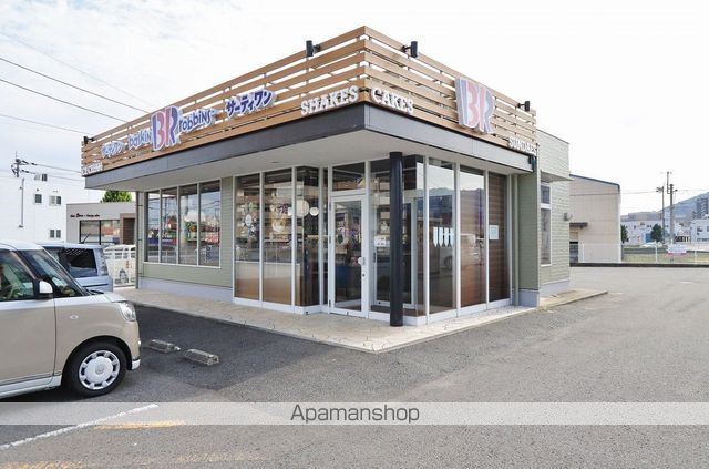 飲食店　サーティワンアイスクリーム徳島田宮ロードサイド店（飲食店）まで445m