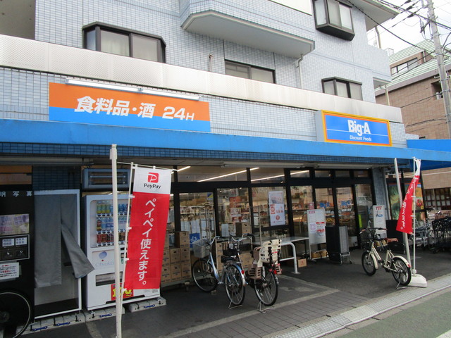 その他　ビッグエー