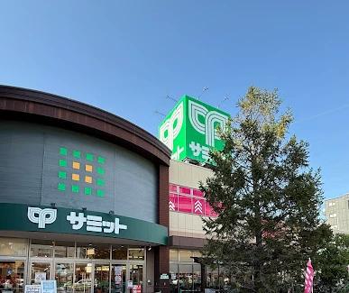 スーパー　サミットストア尻手駅前店（スーパー）まで76m