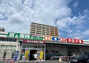 スーパー　業務スーパー 鶴見店（スーパー）まで868m