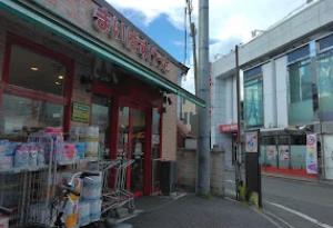 スーパー　まいばすけっと矢向駅南（スーパー）まで1094m