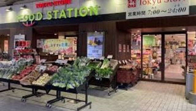 スーパー　東急ストアフードステーション大倉山店（スーパー）まで958m
