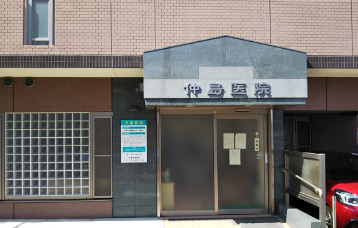 病院　仲島医院（病院）まで1796m