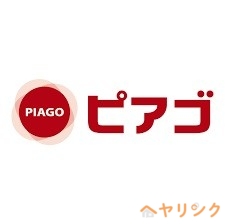 スーパー　ピアゴパワー西城店（スーパー）まで128m