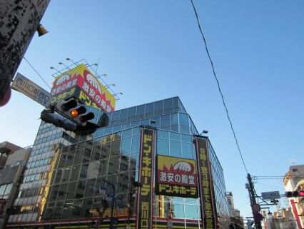 その他　ドン・キホーテ　西川口駅前店（その他）まで460m