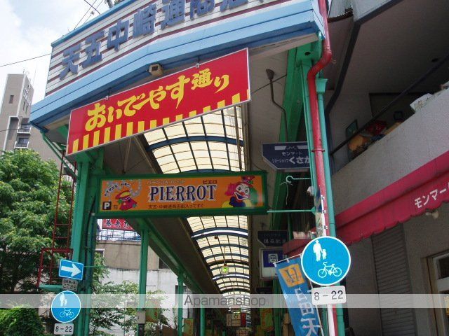 ショッピングセンター　天五中崎通商店街（ショッピングセンター）まで1100m