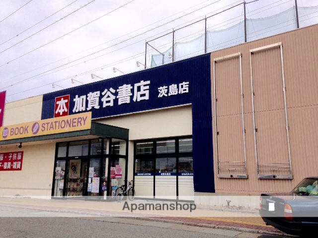 その他　加賀谷書店茨島店（その他）まで828m