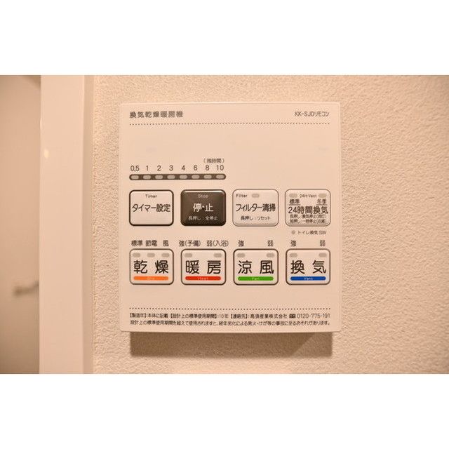 その他設備
