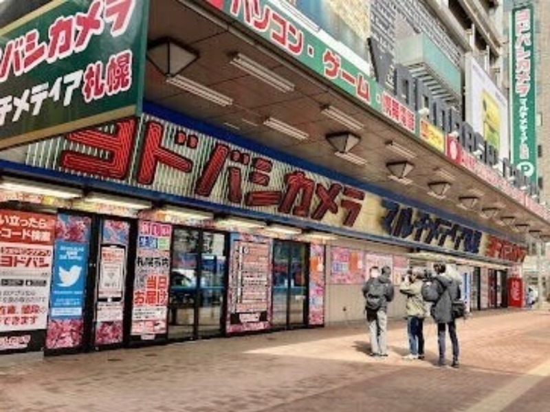 ホームセンター　ヨドバシカメラマルチメディア札幌（ホームセンター）まで92m