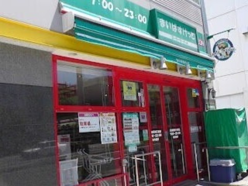 スーパー　まいばすけっと北5条西10丁目店（スーパー）まで895m