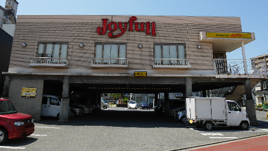 その他　【ジョイフル門司店】（その他）まで132m