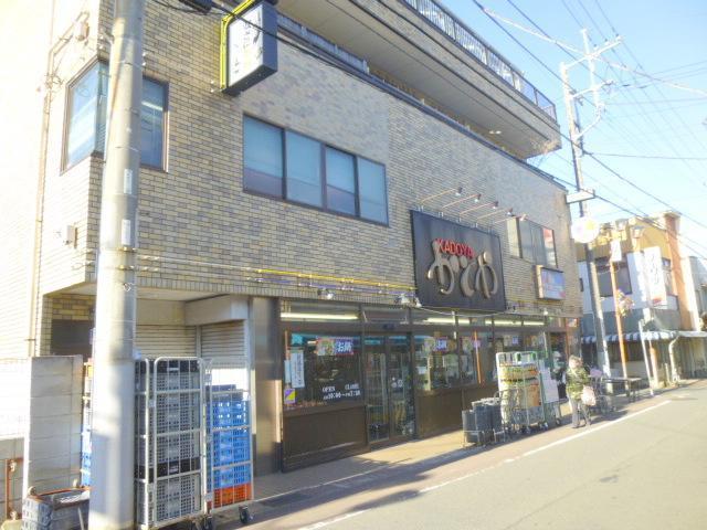 スーパー　かどや（スーパー）まで350m