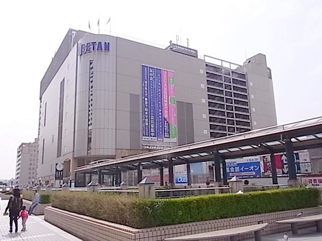 その他　伊勢丹（その他）まで800m