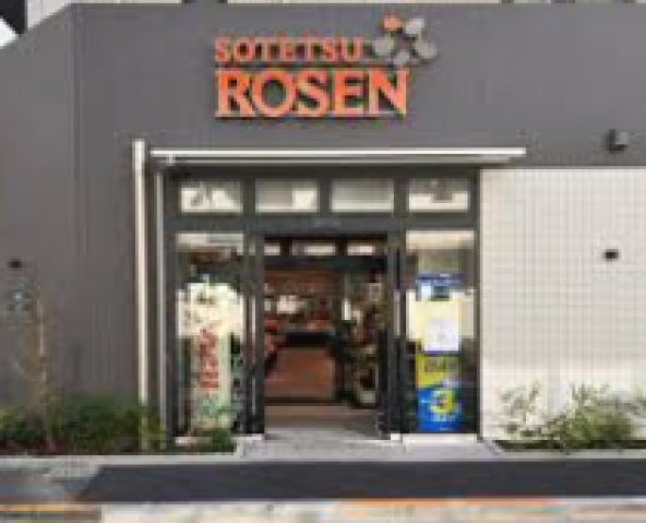 スーパー　そうてつローゼン品川南大井店（スーパー）まで387m