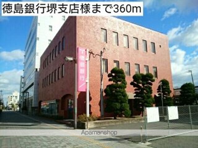 銀行　徳島銀行堺支店様（銀行）まで360m