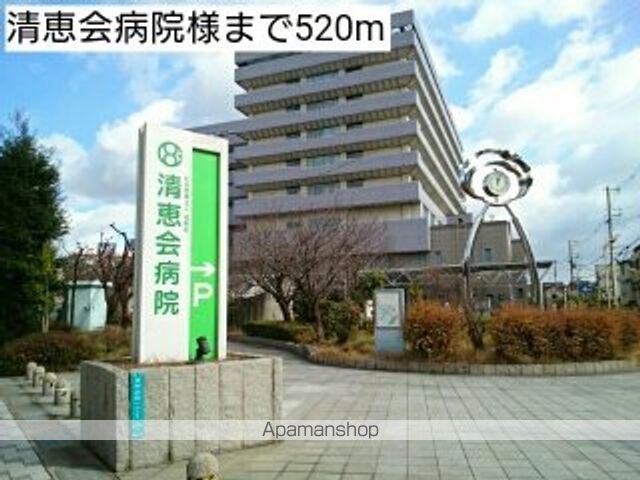 病院　清恵会病院様（病院）まで520m
