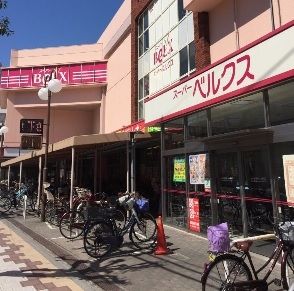 スーパー　ベルクス戸田店（スーパー）まで450m