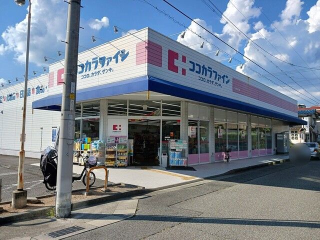 ドラックストア　ココカラファイン宝塚店（ドラッグストア）まで127m