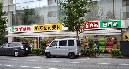 ドラックストア　スギ薬局 日本橋横山町店（ドラッグストア）まで93m