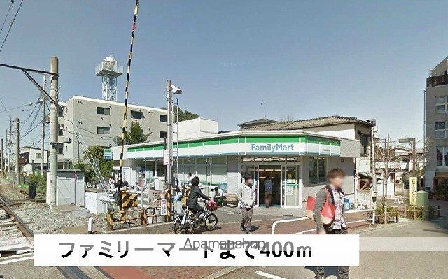 コンビニ　ファミリーマート（コンビニ）まで400m