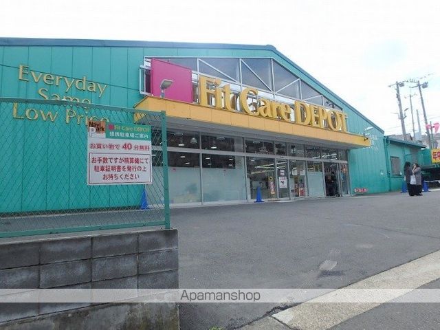 ドラックストア　Ｆｉｔ　Ｃａｒｅ　Ｄｅｐｏｔ（ドラッグストア）まで290m