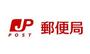 郵便局　江東豊洲郵便局（郵便局）まで630m
