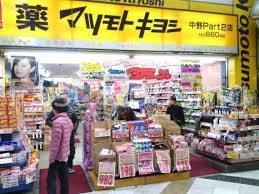 ＪＲ中央線 東中野駅 徒歩9分 3階建 築10年の周辺写真