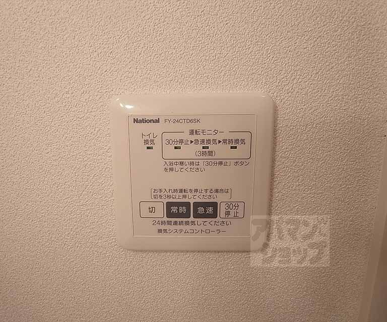 エクセルコート北山のその他写真