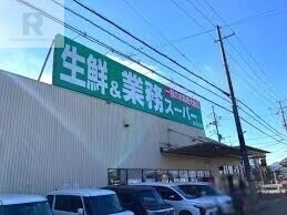 スーパー　業務スーパー京田辺店（スーパー）まで1253m