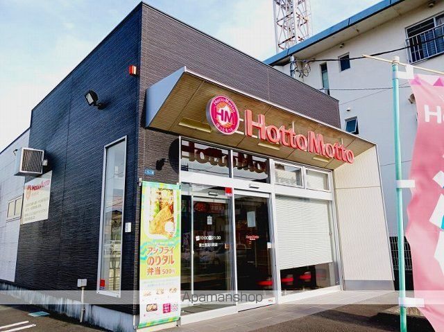 その他　ほっともっと　富士宮淀川町店（その他）まで1100m