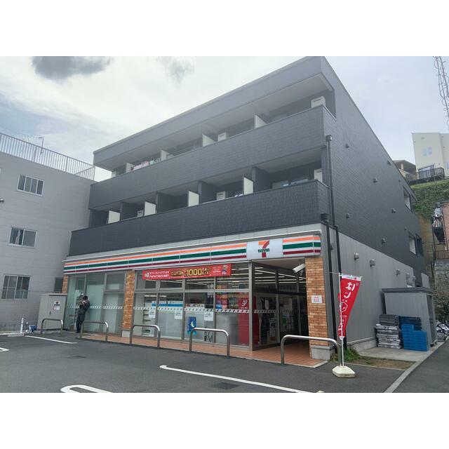 コンビニ　セブンイレブン横浜大和町店（コンビニ）まで532m