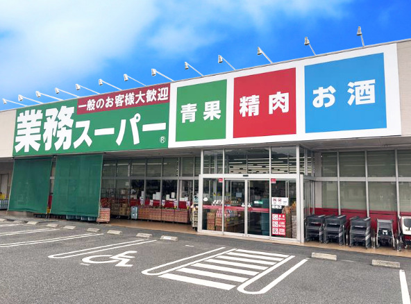 スーパー　業務スーパー 堀南店（スーパー）まで692m
