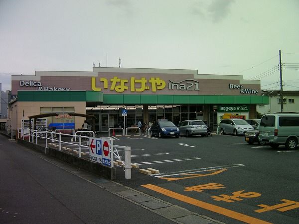スーパー　いなげや（スーパー）まで800m