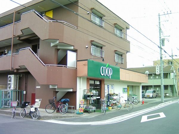 スーパー　コープかながわ（スーパー）まで400m