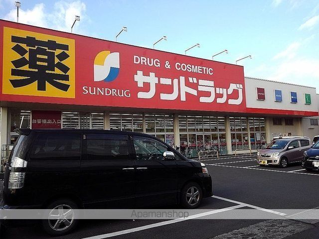 ドラックストア　サンドラッグ草加草加店（ドラッグストア）まで250m